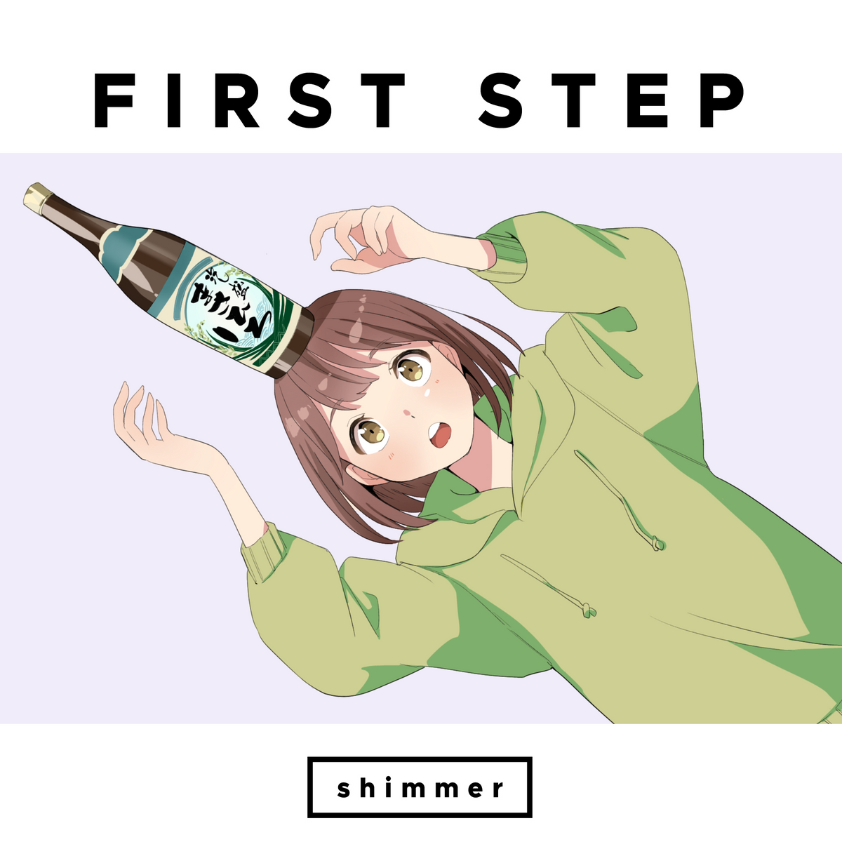 はじめてのまさひろ酒造 – shimmer online はじめてのまさひろ酒造 – shimmer online