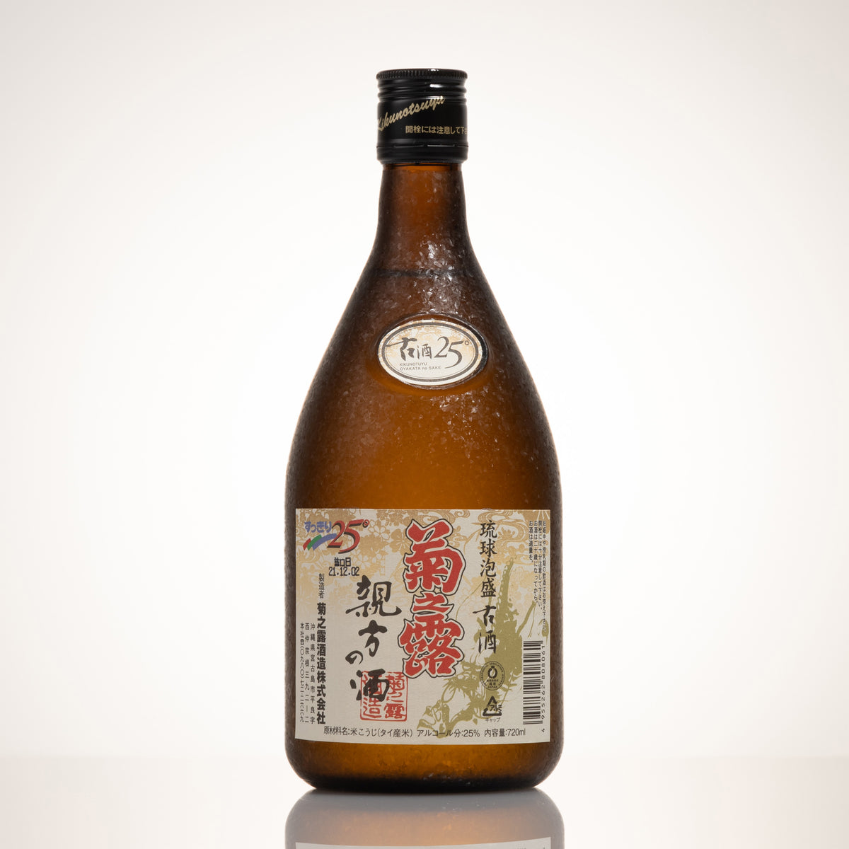 琉球泡盛 菊之露 親方の酒 - 焼酎