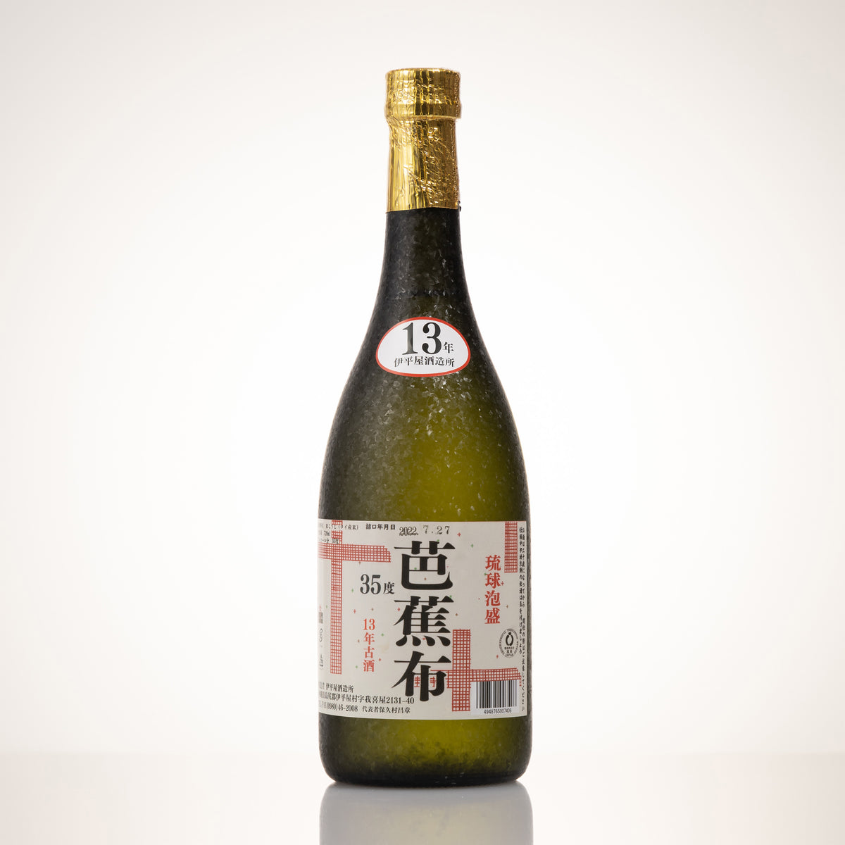伊平屋酒造 「 たつ浪 」 43度,1,800ml 14年物 / 泡盛古酒 古酒泡盛☆たつ浪 人気 伊平屋酒造所 本場泡盛 43度 1800ml 琉球