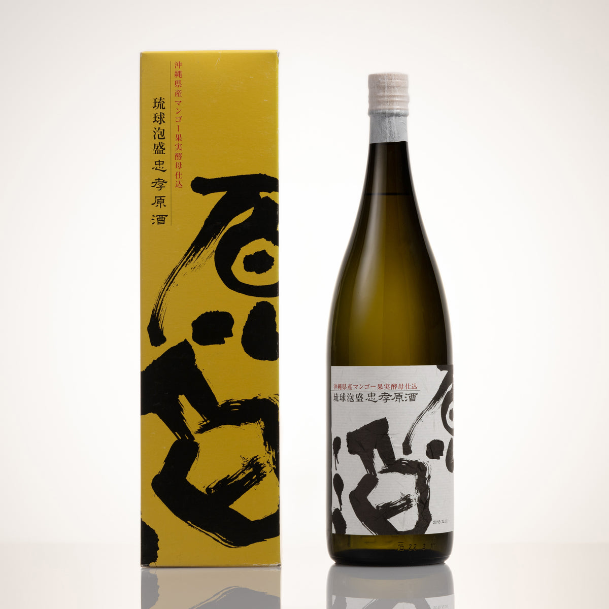 m*w様 琉球泡盛　忠孝マンゴー原酒　1800ml 44度　2008年詰口 8493_chukogenshu_44_1200x1200.