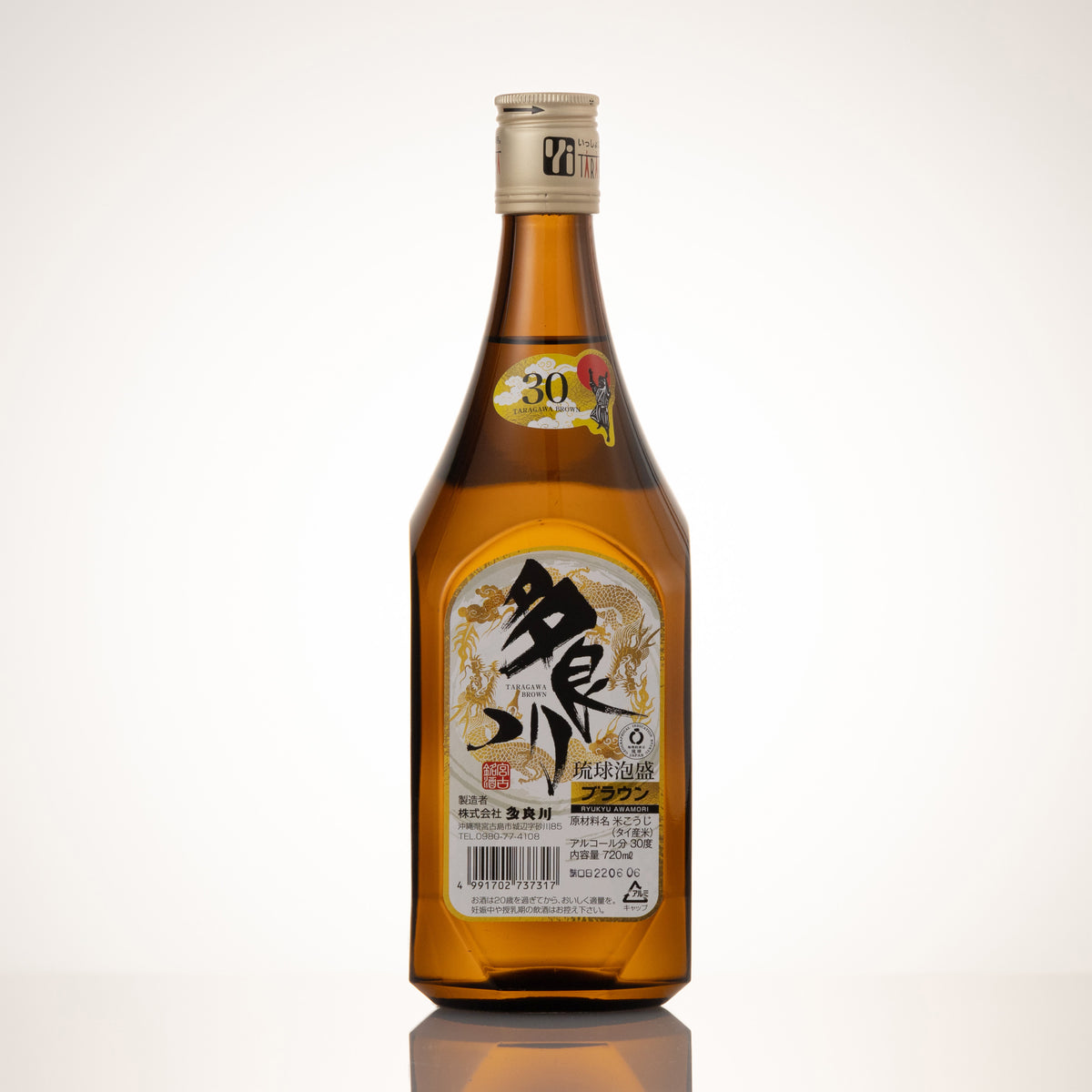 多良川ブラウン 30度 ❘飲み飽きない美味しさにコアなファン多し