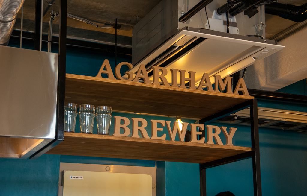 与那原町に新たなビール醸造所　AGARIHAMA BREWERYプレオープン！