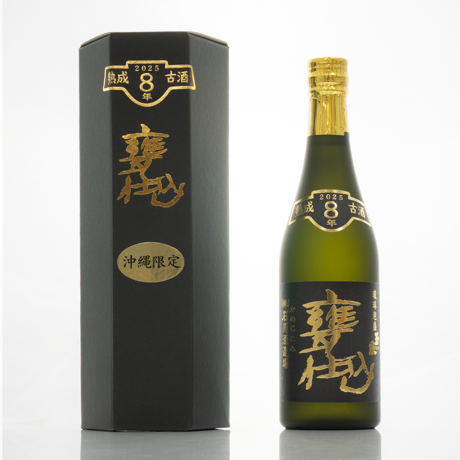 泡盛古酒　瓶熟32年超え　終売品 玉友 甕仕込8年古酒2025 古酒の日限定酒 41度|柔らかく甘みの