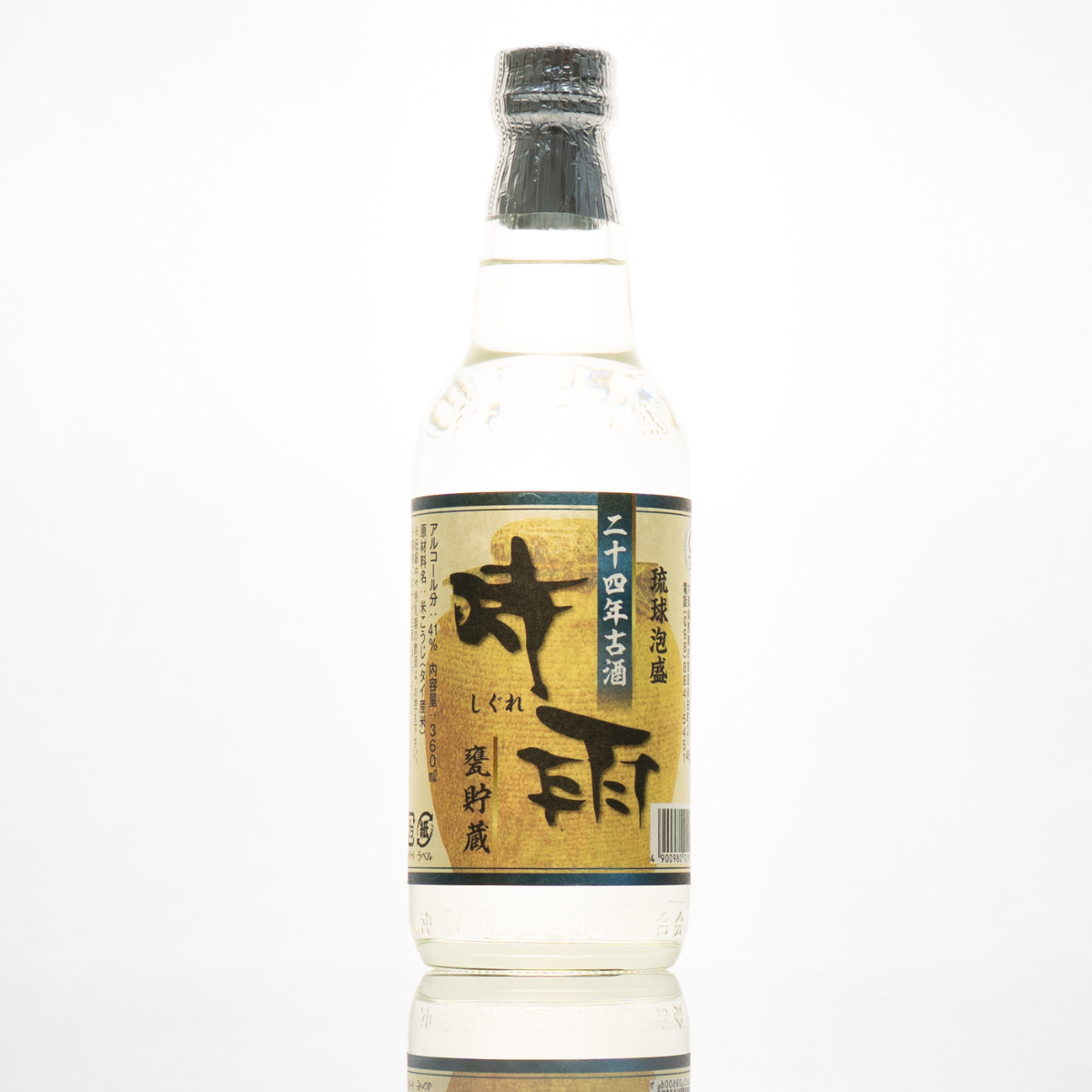 36014_shigurekame24year_2048x. 36014_shigurekame24year_2048x.