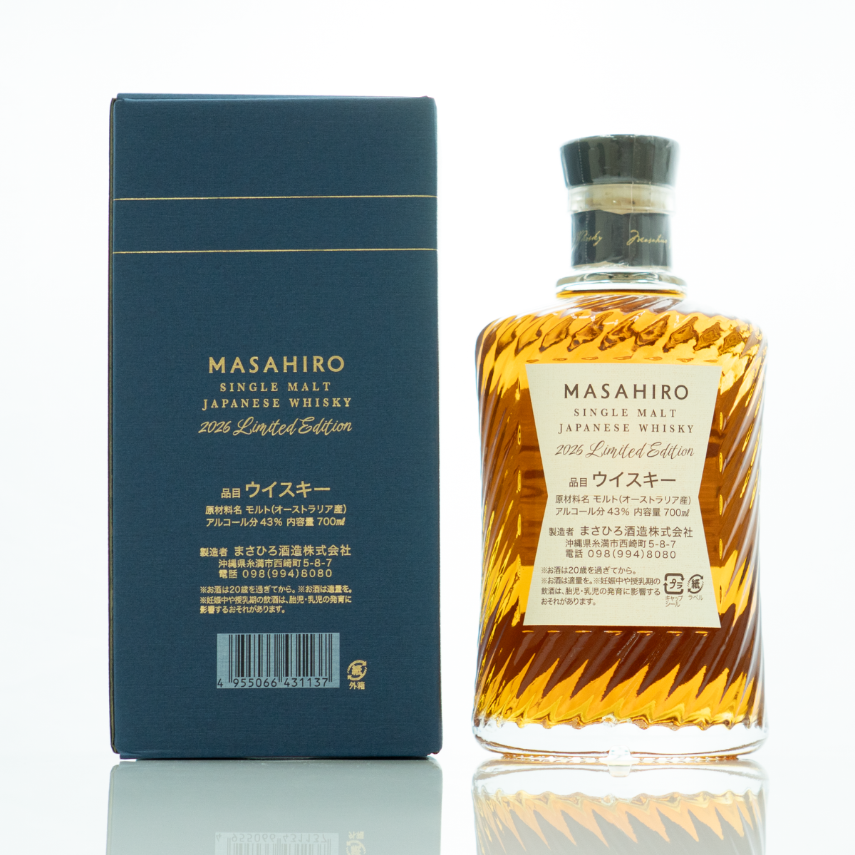 昌廣シングルモルトウイスキー2026Limited Edition 43度|まさひろ酒造 昌廣シングルモルトウイスキー2026Limited Edition 43度|まさひろ酒造
