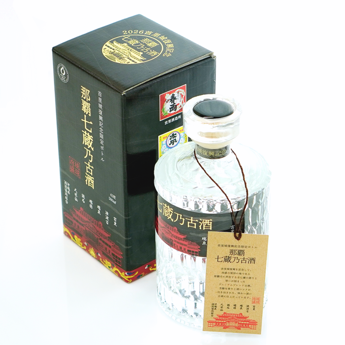 那覇七蔵乃古酒 43度|首里城再建を記念した七蔵ブレンド酒 – shimmer 那覇七蔵乃古酒 43度|首里城再建を記念した七蔵ブレンド酒 – shimmer