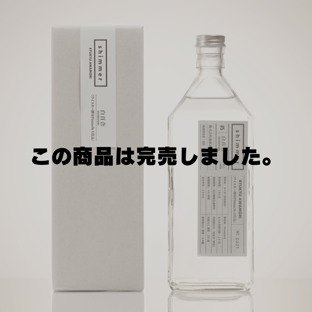 池原酒造 商品一覧 – shimmer online