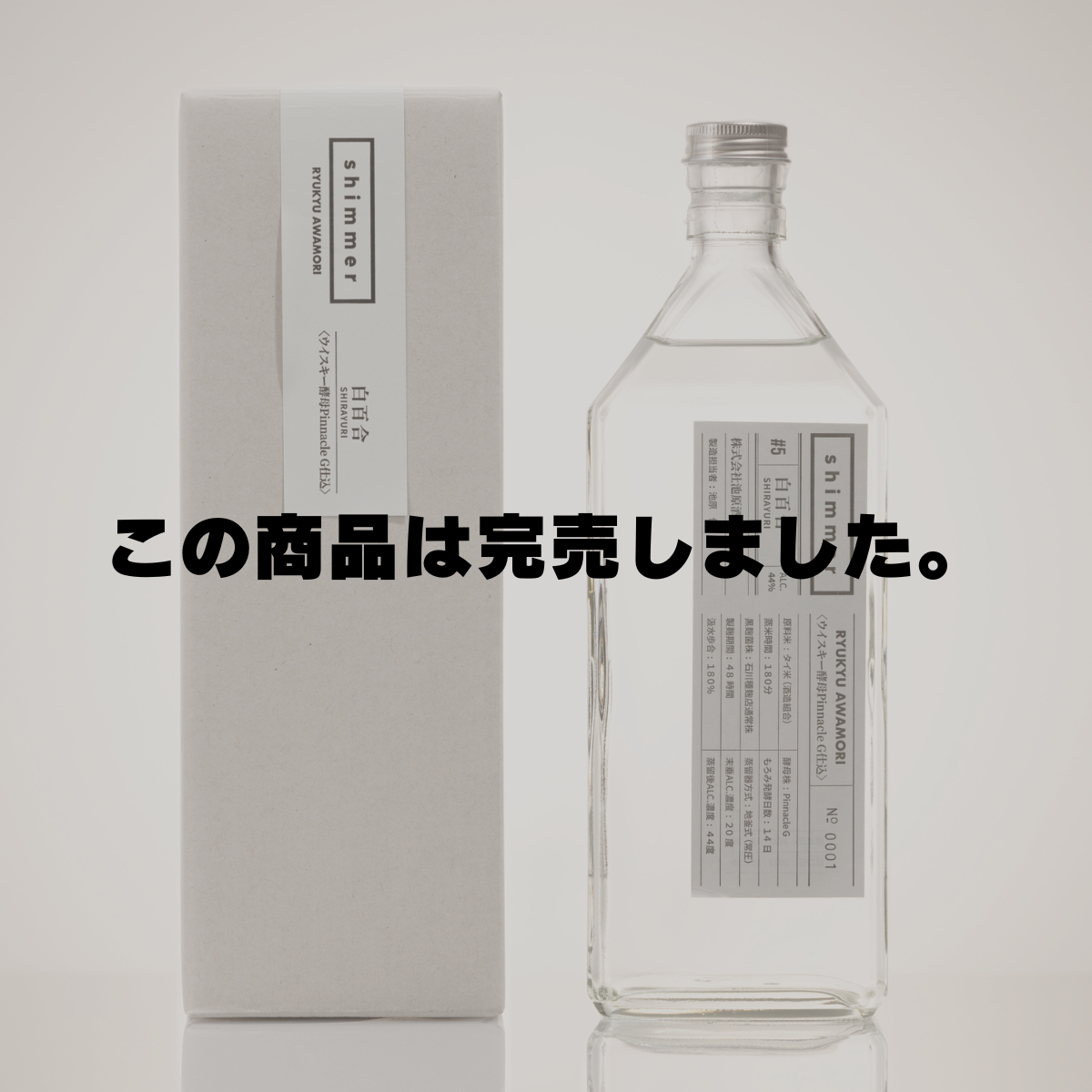 池原酒造 商品一覧 – shimmer online