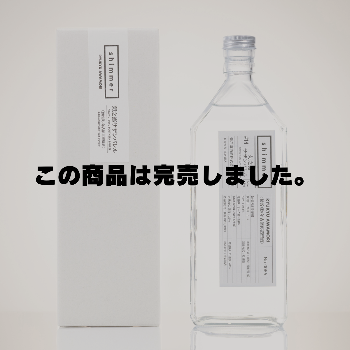 菊之露酒造 商品一覧｜「菊之露ブラウン」や「akari」など幅広い酒質の