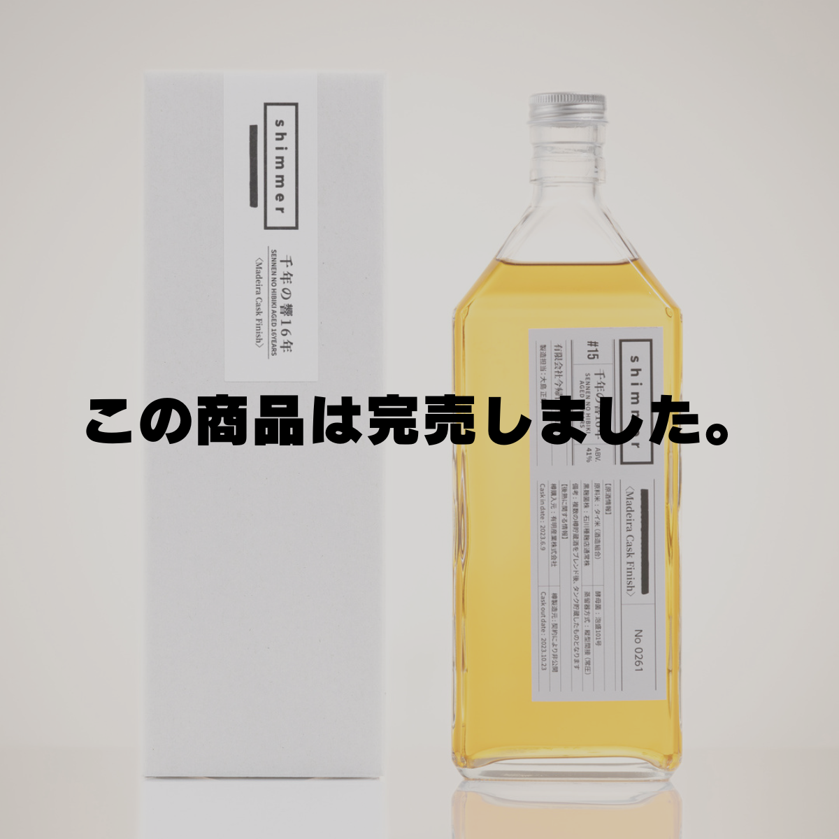 今帰仁酒造 商品一覧 – shimmer online