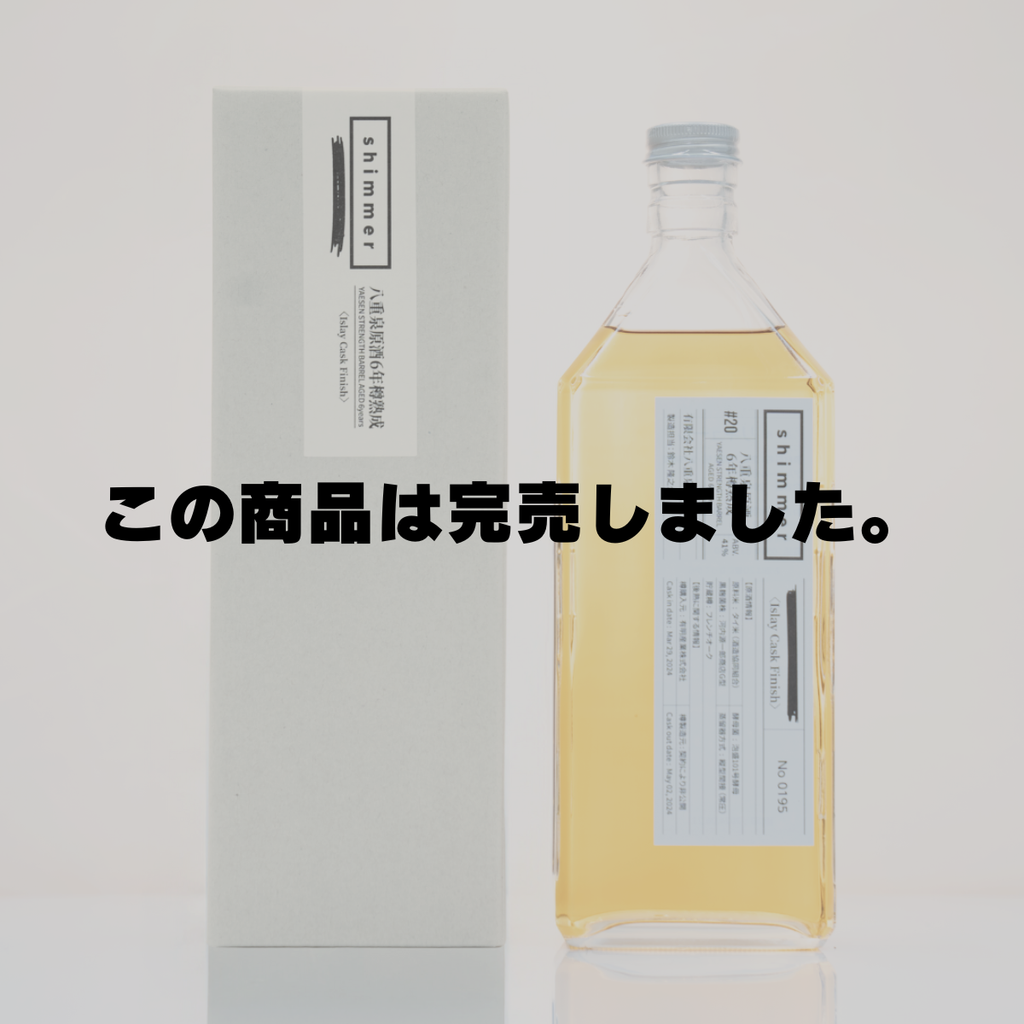 八重泉酒造 商品一覧 – shimmer online