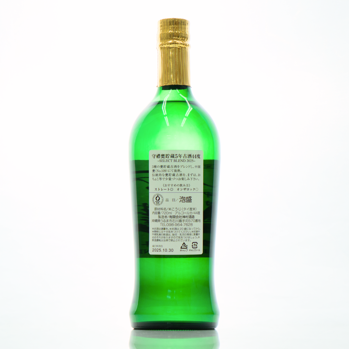 守禮 甕貯蔵5年古酒 SELECT BREND 44度|3種の甕貯蔵古酒を使用した 守禮 甕貯蔵5年古酒 SELECT BREND 44度|3種の甕貯蔵古酒を使用した