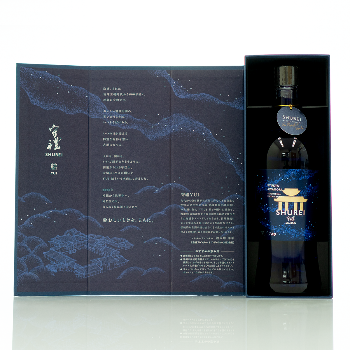 守禮 YUI結 45度|貴重な長期熟成古酒をブレンドした至高の一杯 守禮 YUI結 45度|貴重な長期熟成古酒をブレンドした至高の一杯