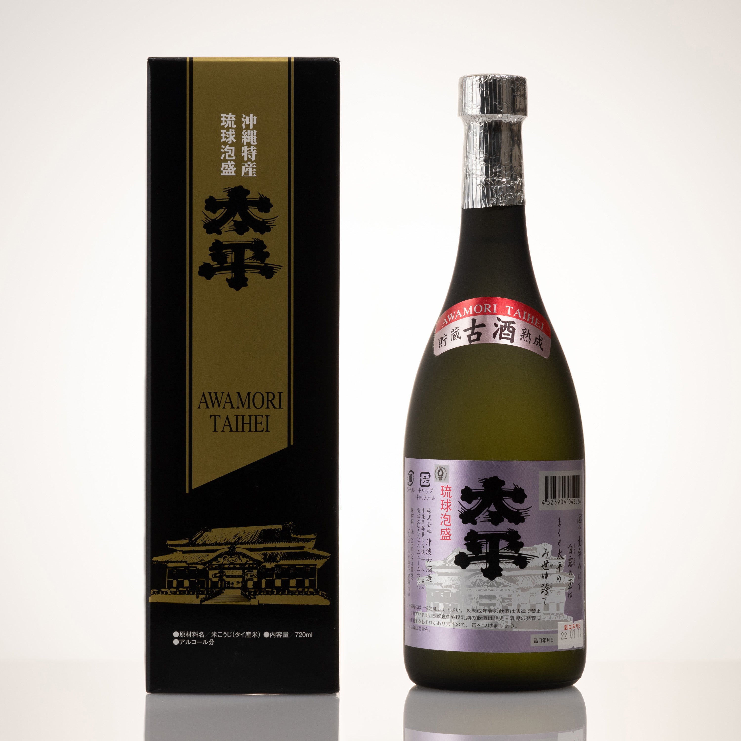 ウイスキー 洋酒 古酒 まとめて　AW858 太平古酒 25度 ❘古酒100％にこだわり抜いた上品な香り引き立つ1本