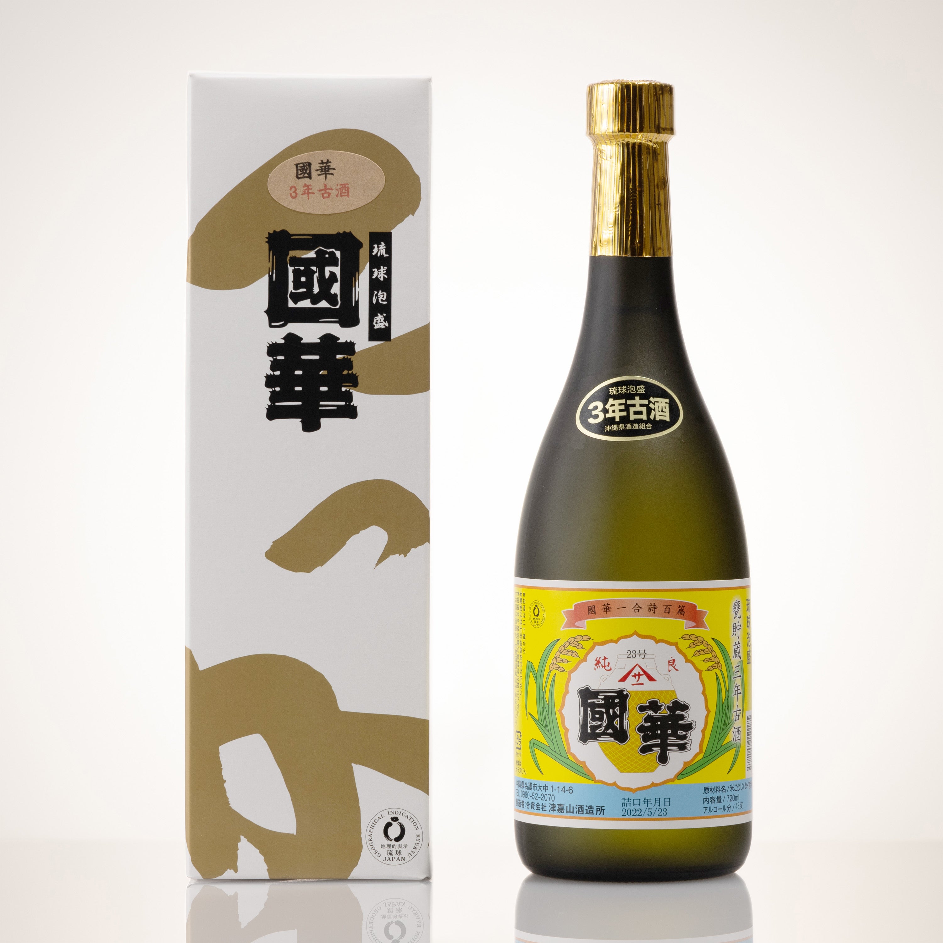 津嘉山酒造「 國華 」 43度,1,800ml 17年物 /泡盛古酒 瑞泉 古酒 グランプリ受賞酒 40度,720ml / 瑞泉酒造 / 泡盛