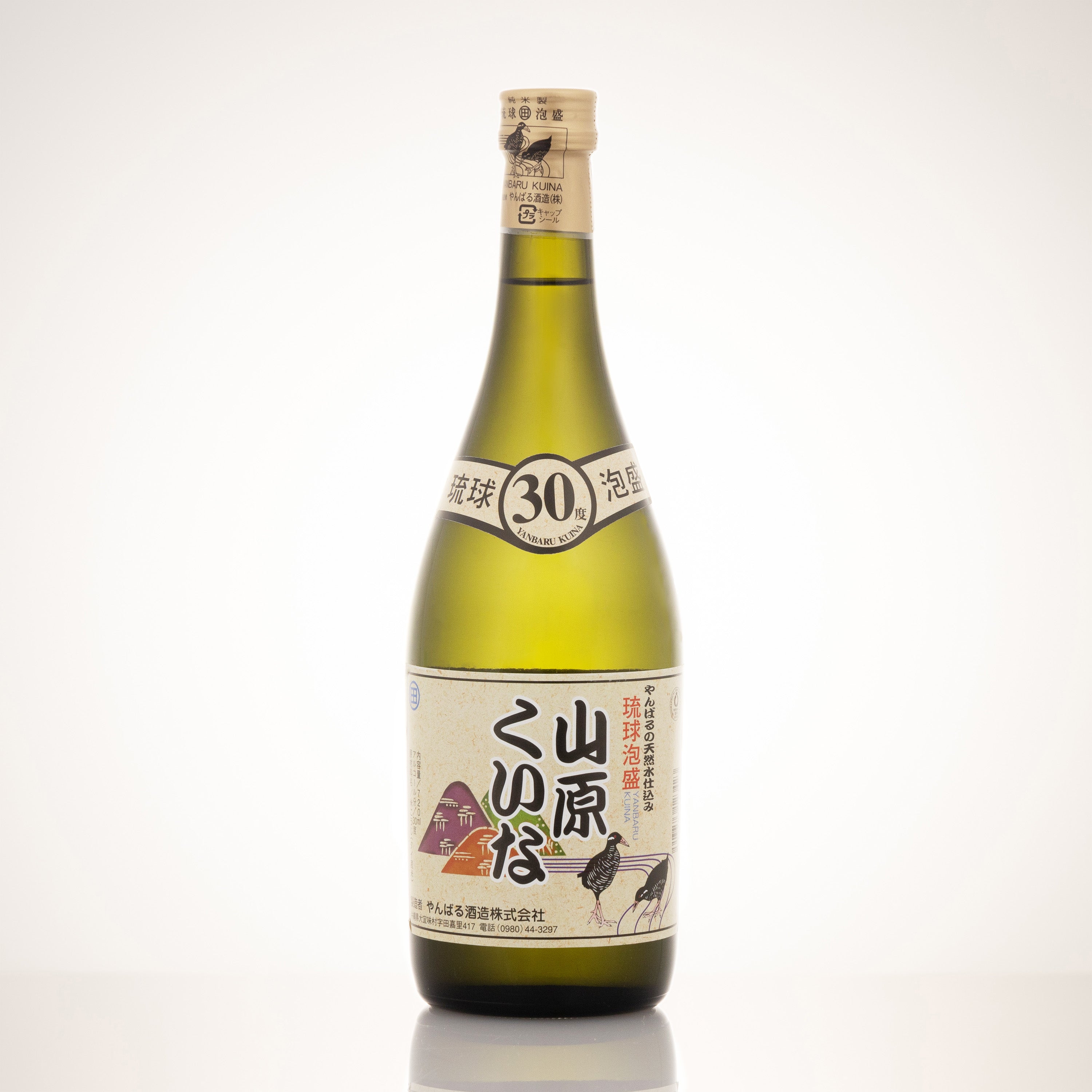 やんばるくいな fit=scale-down,w=1200