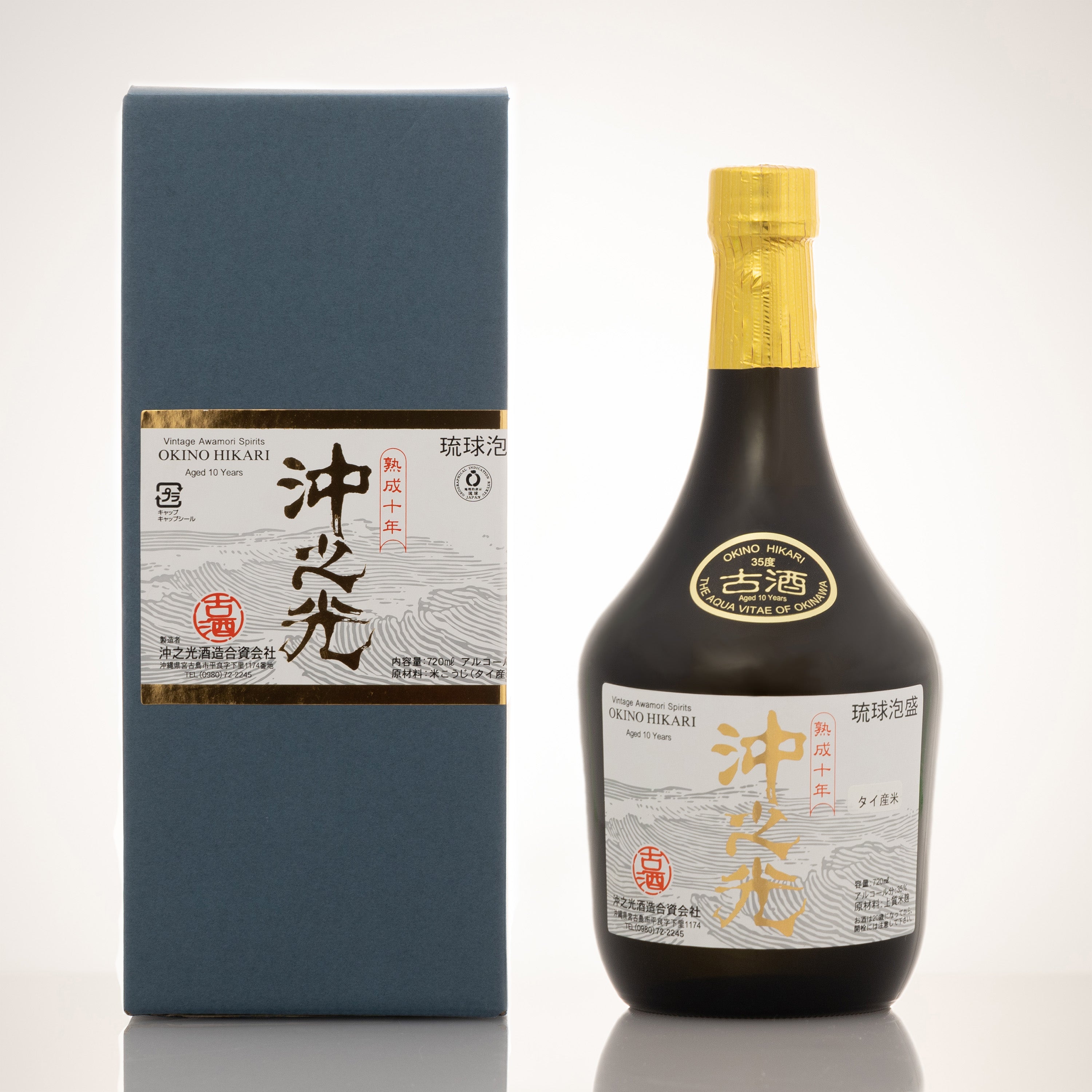 本場泡盛 沖之光 古酒 35度 ビンテージ 沖之光10年古酒 35度 ❘沖縄の光からその名が付けられた10年間