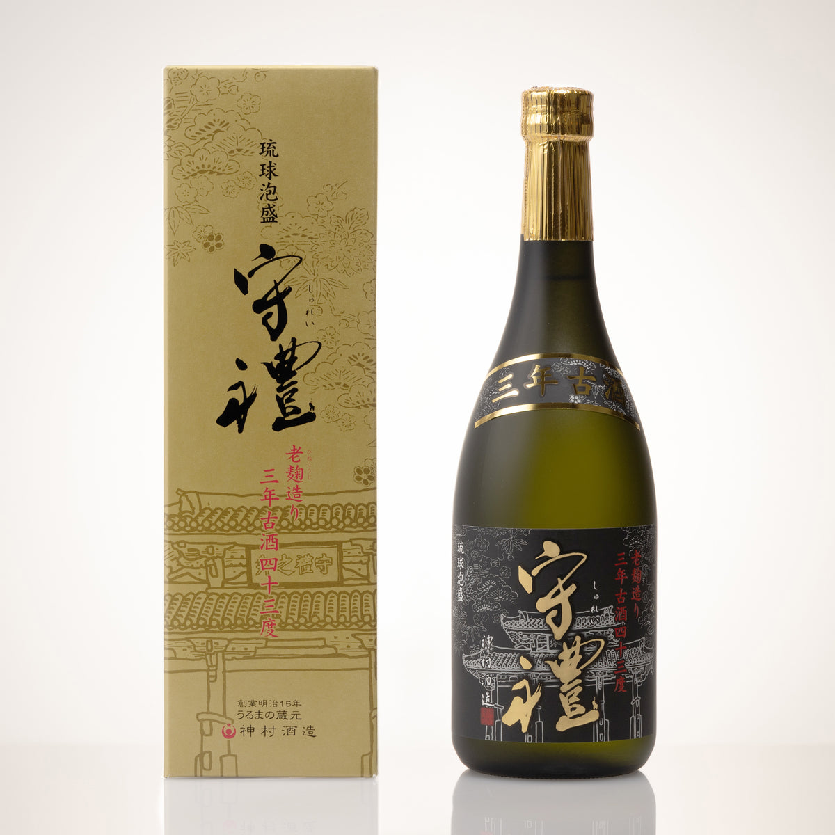 守禮3年古酒43度720ml