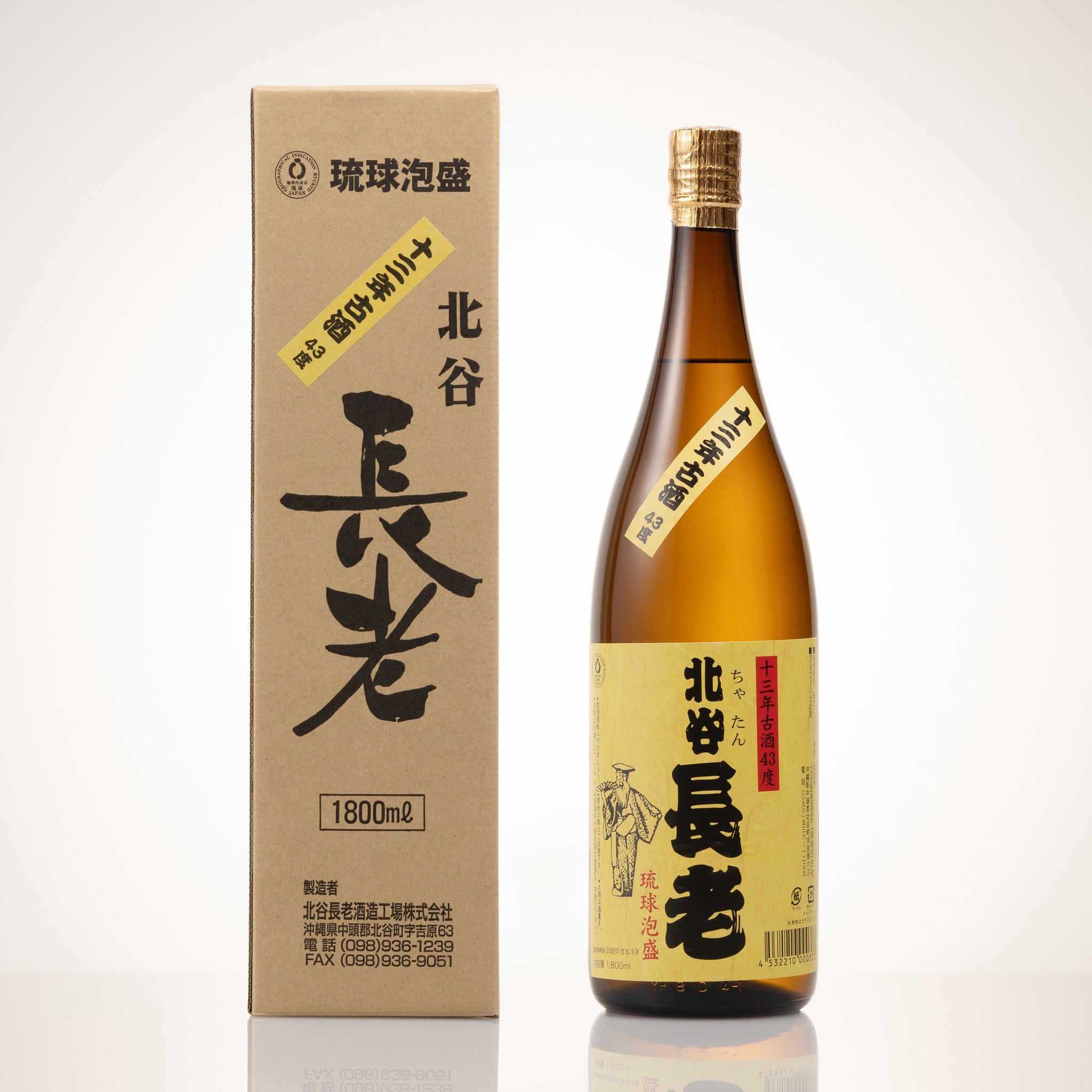 琉球泡盛 葬式 北谷 長老 30度 製造2013年