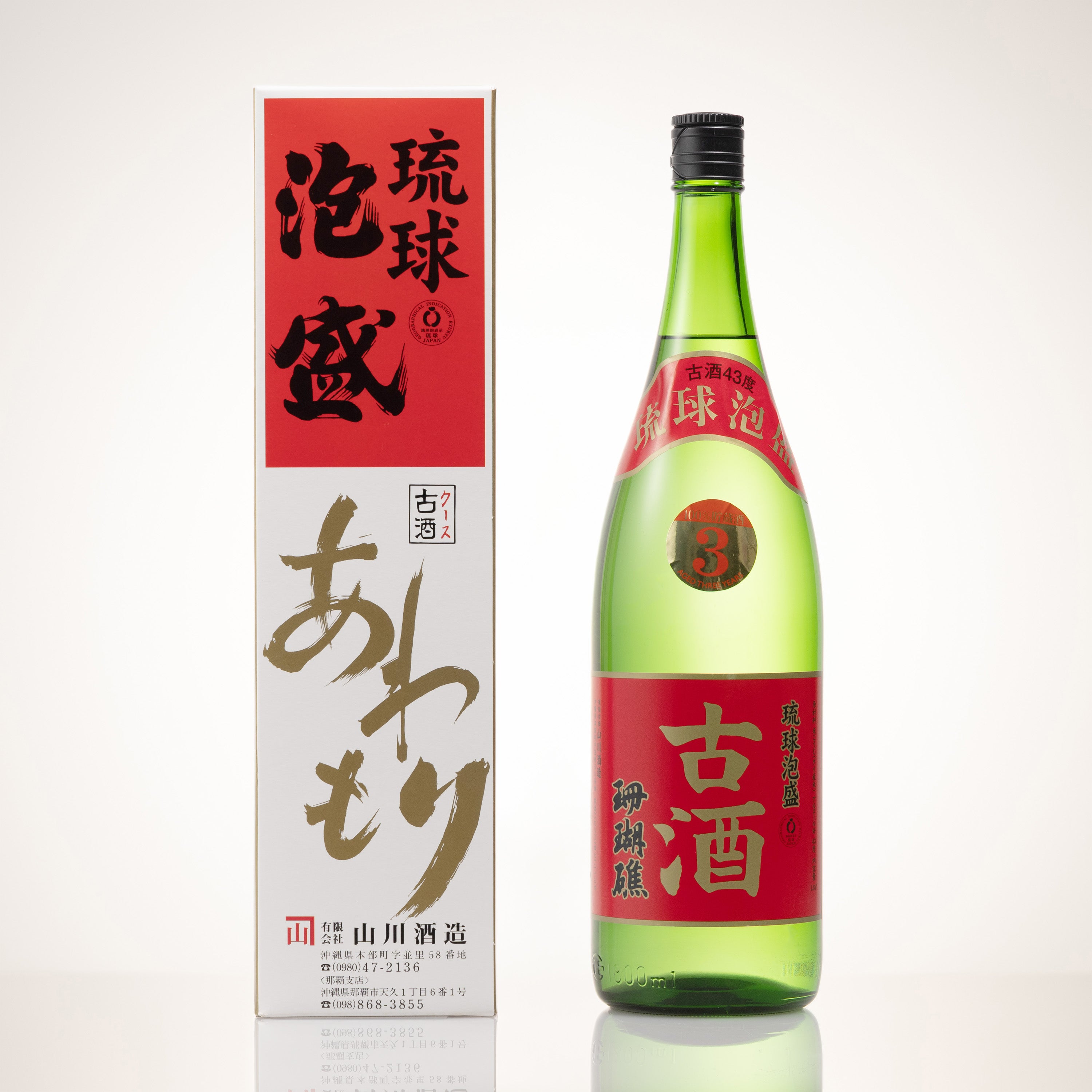 琉球泡盛 古酒 1992年 500ml