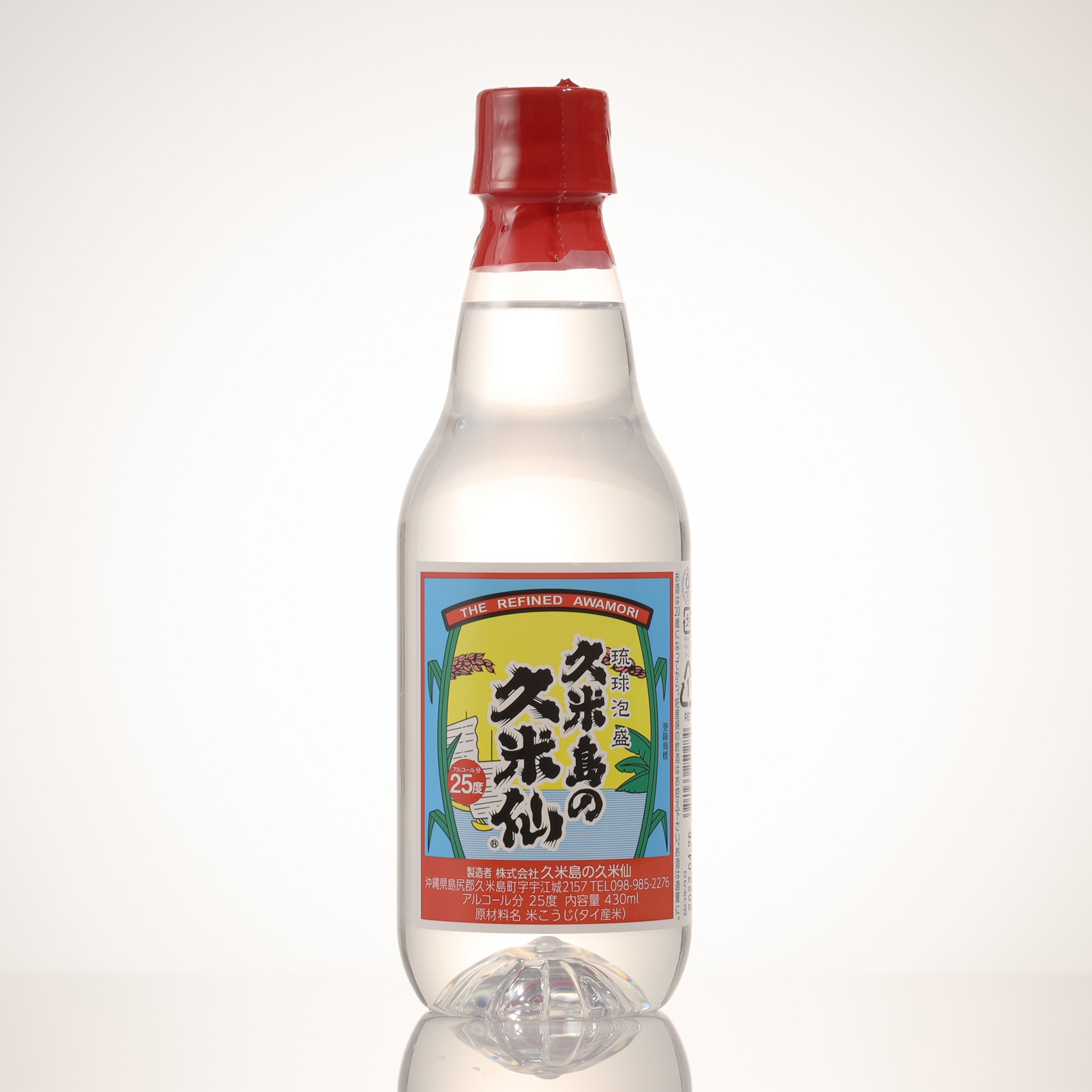 久米島の久米仙ペット 25度 ❘軽くて割れない絶品泡盛をいろいろ