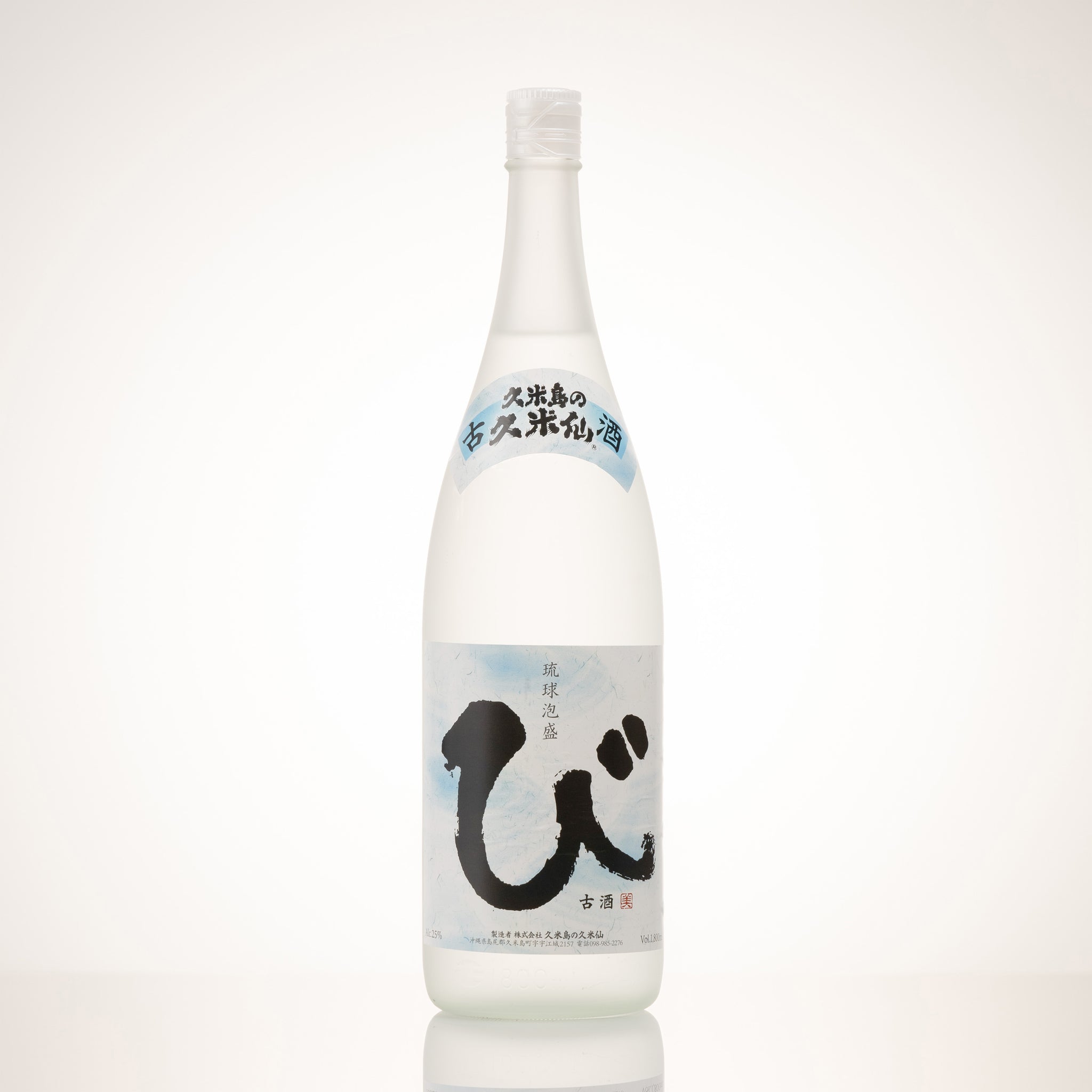 び 3年古酒 25度 ❘ラベルに大きく書かれたびの文字が目を引く