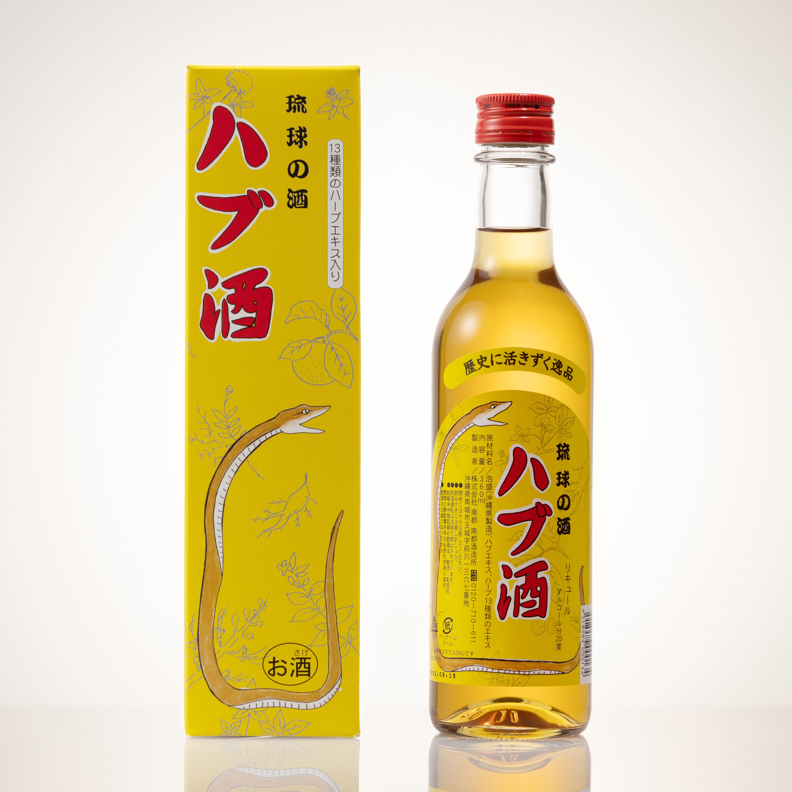 琉球の酒 ハブ酒 25度 [ブランデーのような味わいが楽しめる香り豊かな 