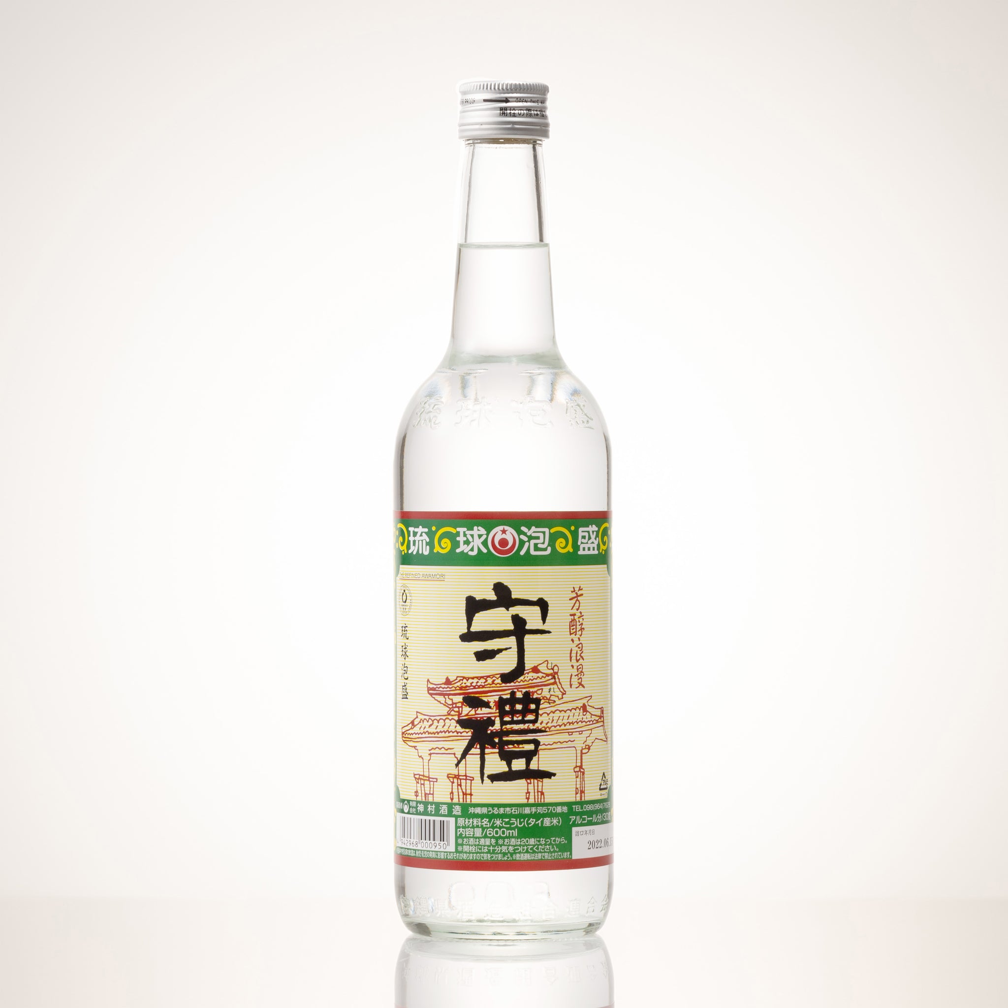 神村酒造 商品一覧 – shimmer online