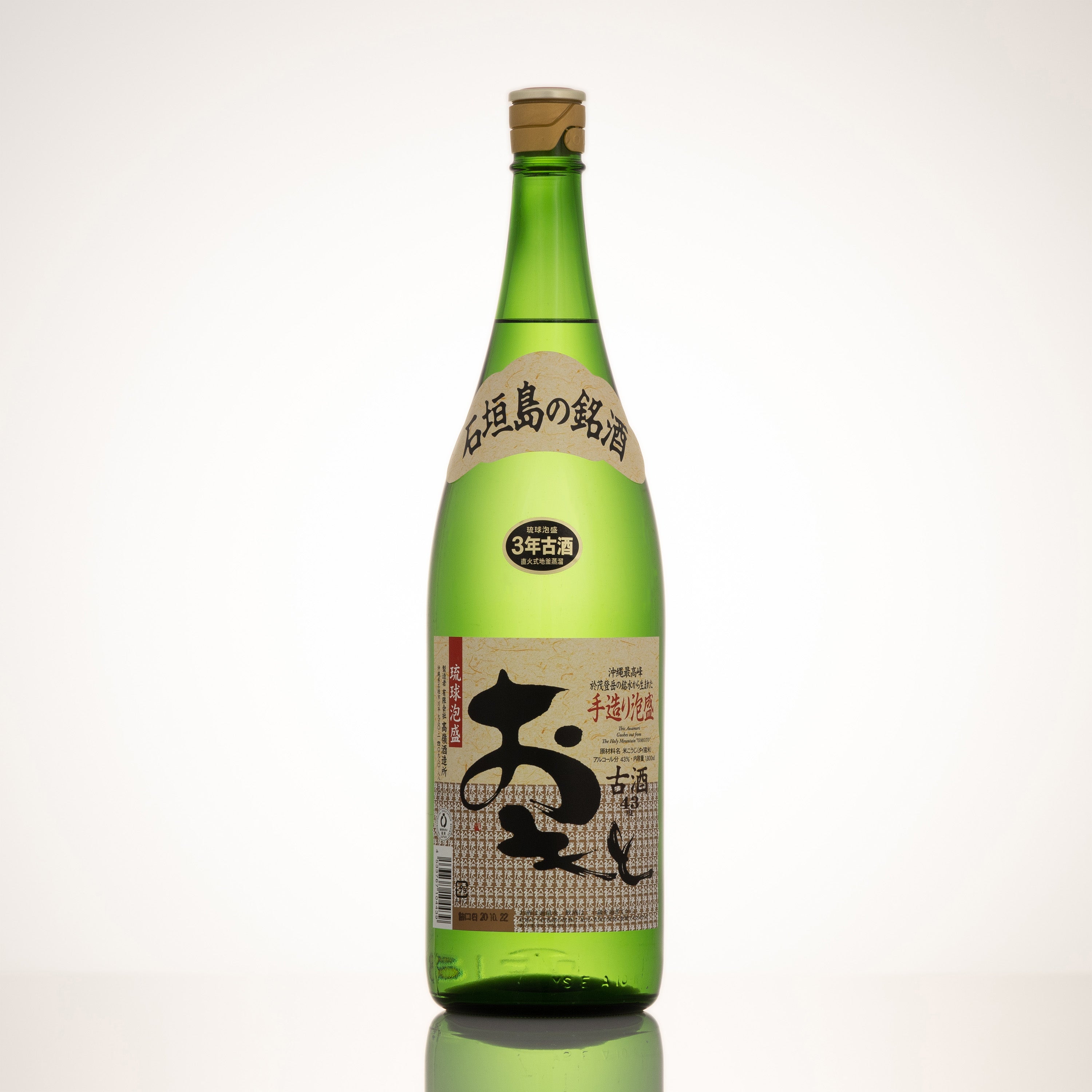 おもと 3年古酒 43度 ❘昔ながらの製法で1本1本造り上げるこだわりの1