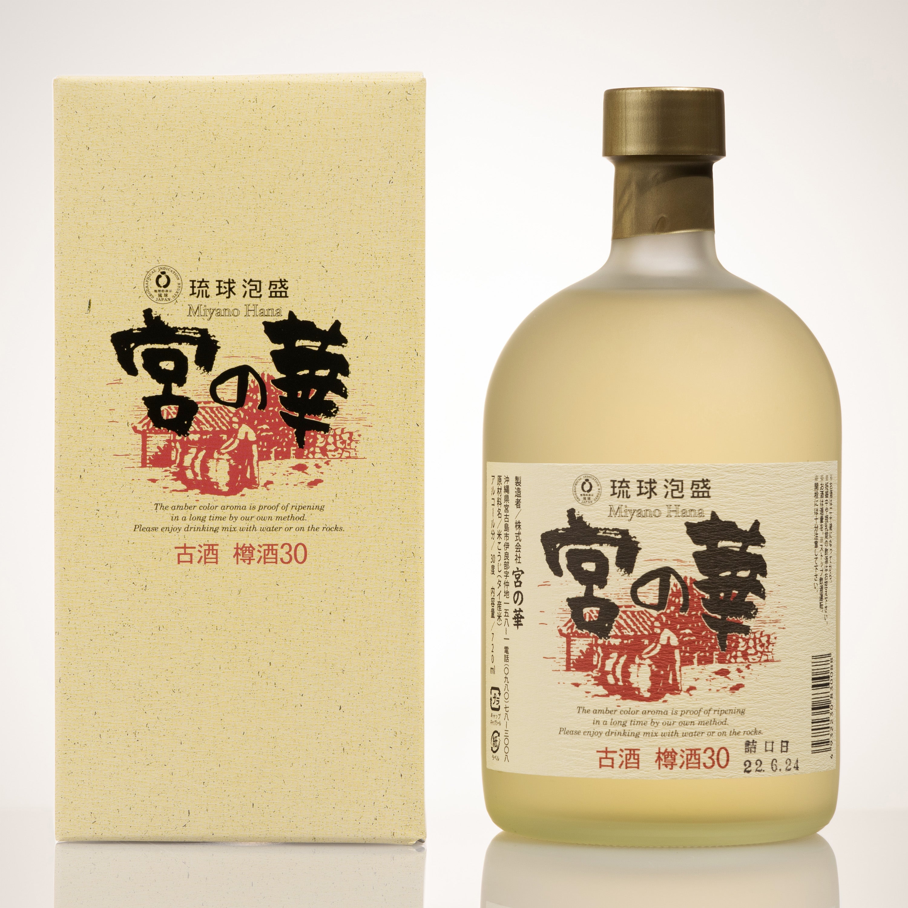 琉球泡盛 2000年 G8 サミット １０年古酒 - お酒