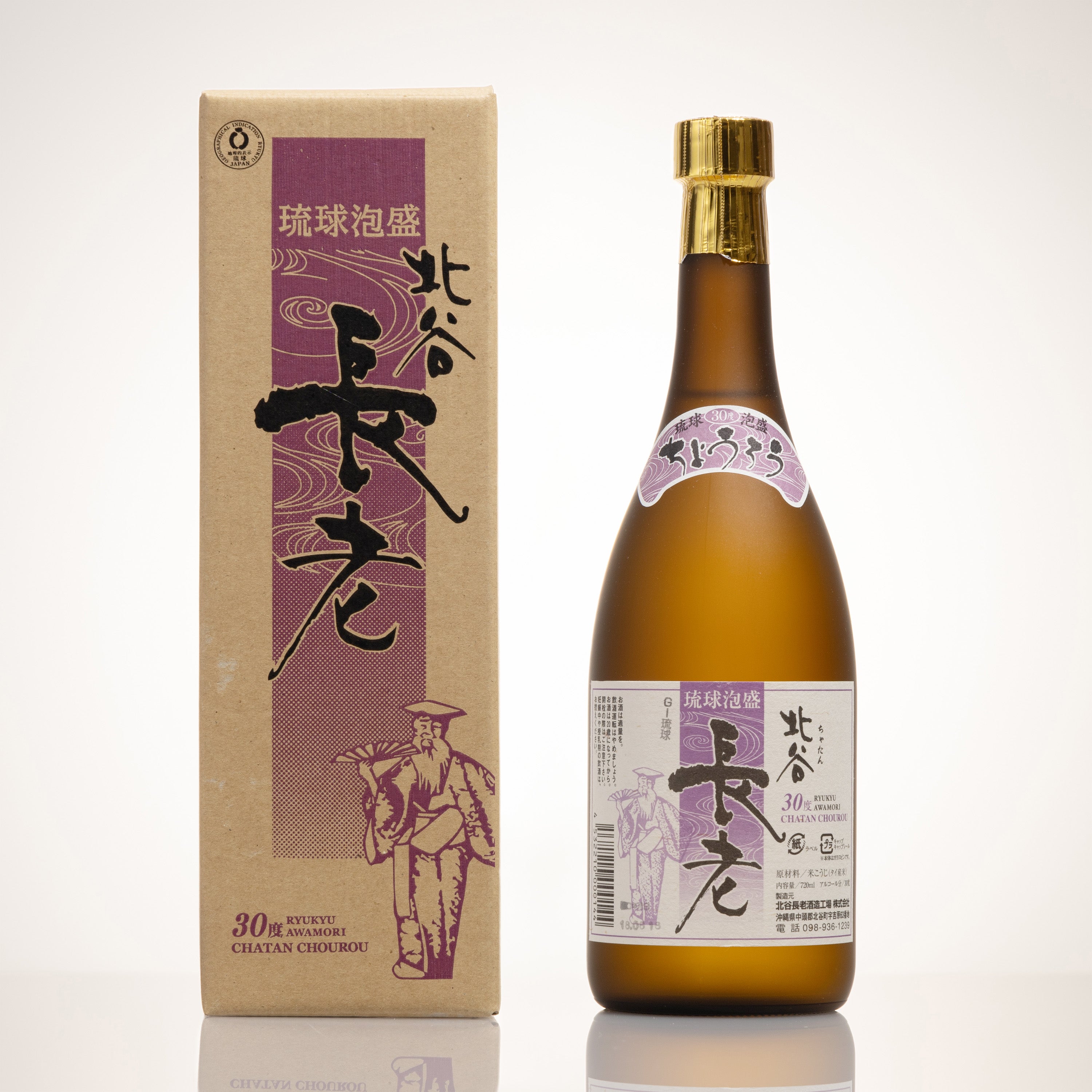 【希少】古酒　北谷長老　泡盛　30年物　長老 03301613_58dcb01a5f325.jpg