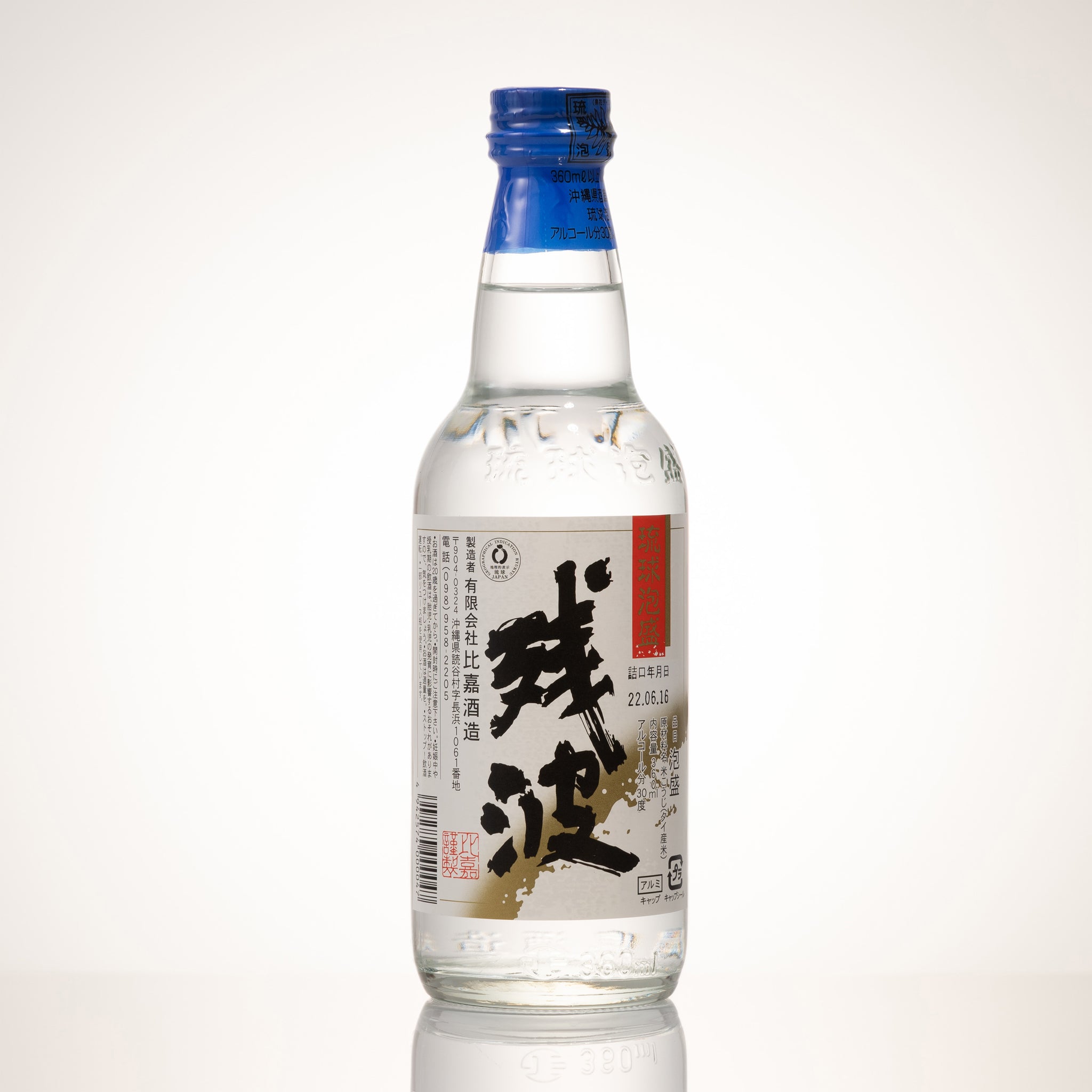 比嘉酒造 商品一覧｜代表銘柄「残波」で親しまれる酒造所 – shimmer online