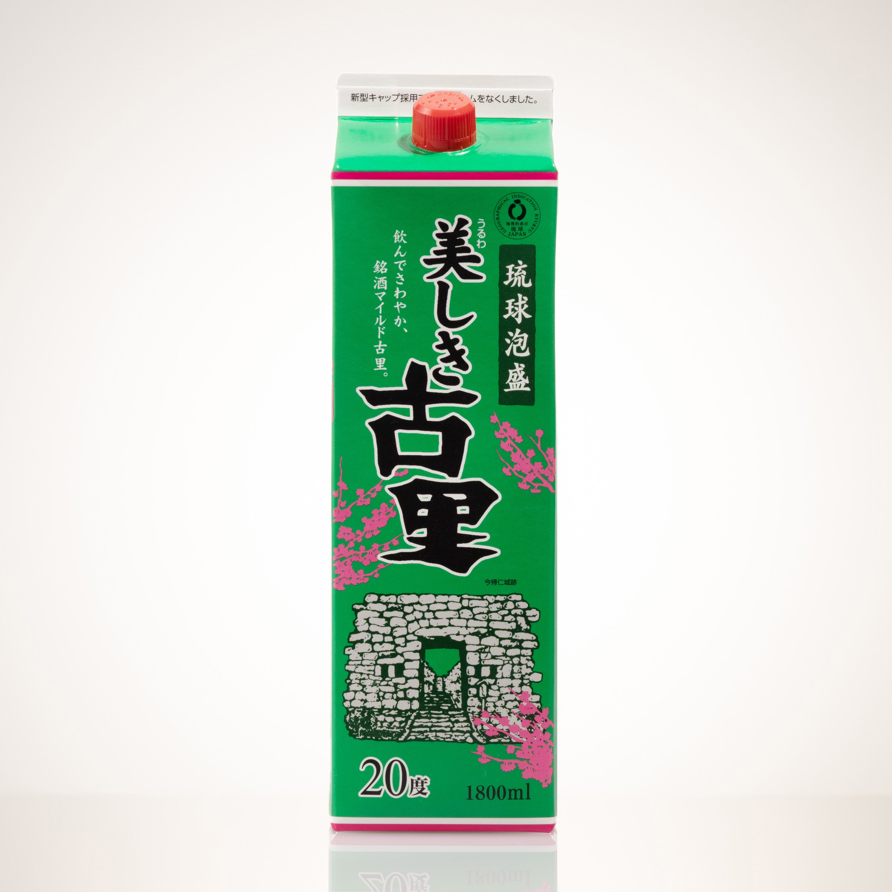 未開封】泡盛 3本セット 紺碧 琉美島 今帰仁干支紅型