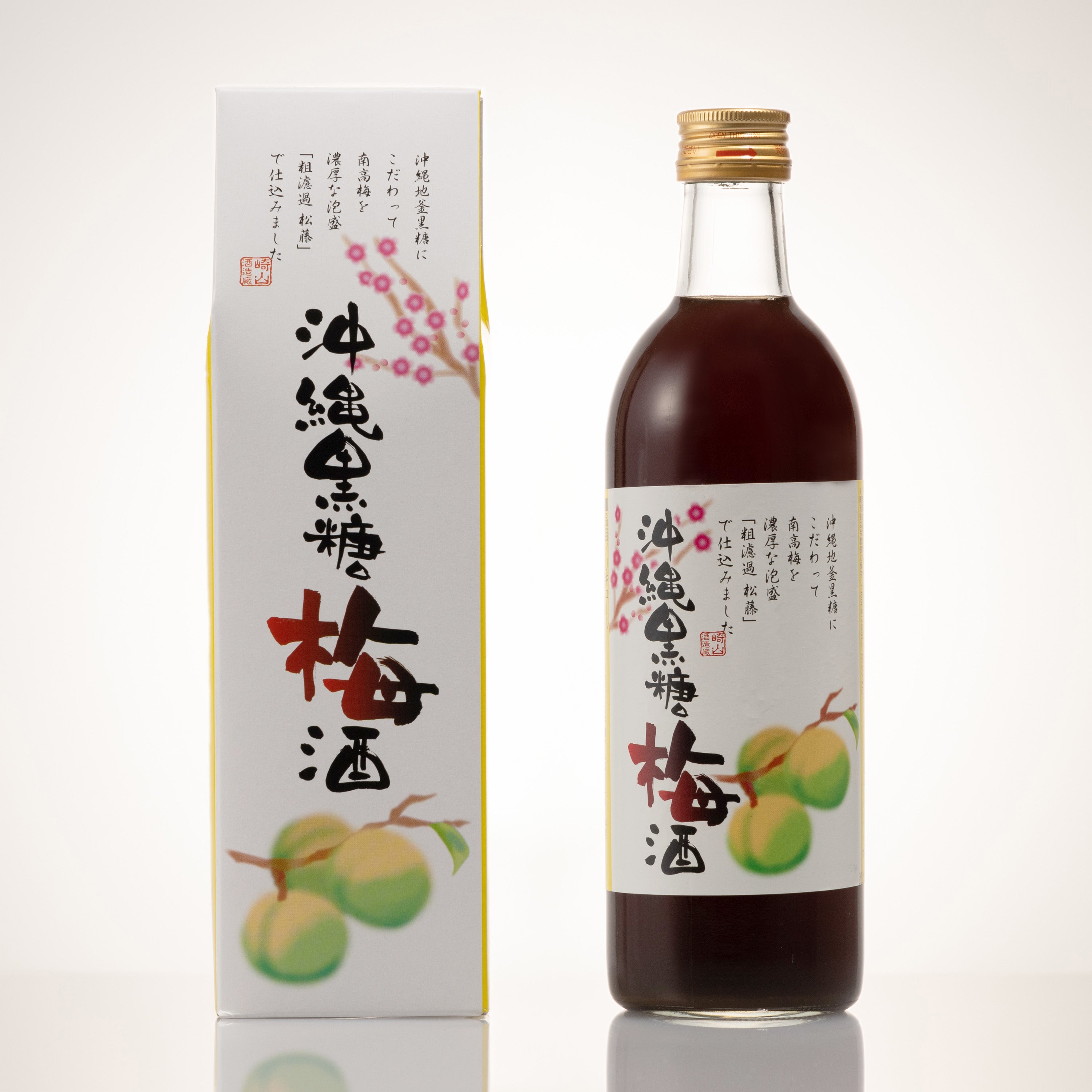 沖縄黒糖梅酒 14度 ❘一粒一粒こだわった梅の酸味と黒糖の甘味が
