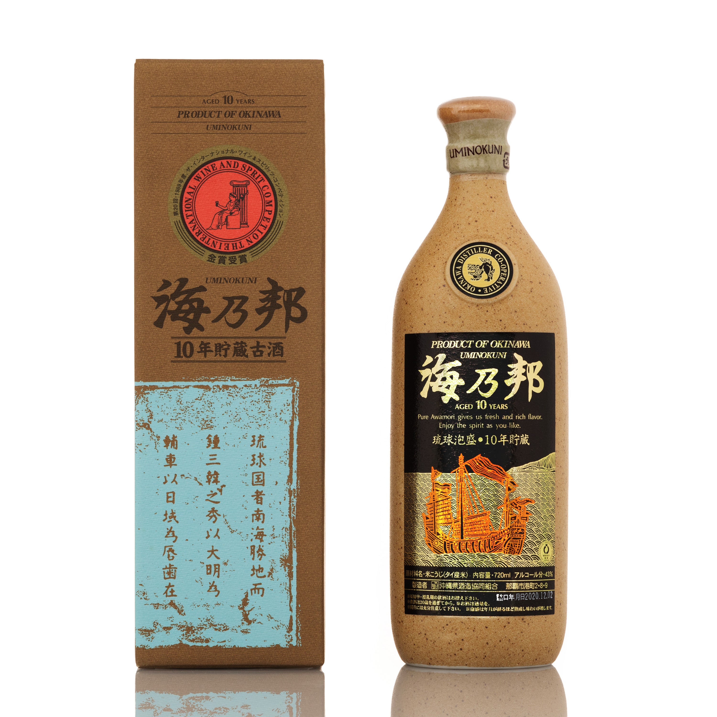 沖縄限定 泡盛 10年古酒 萬座 - 焼酎