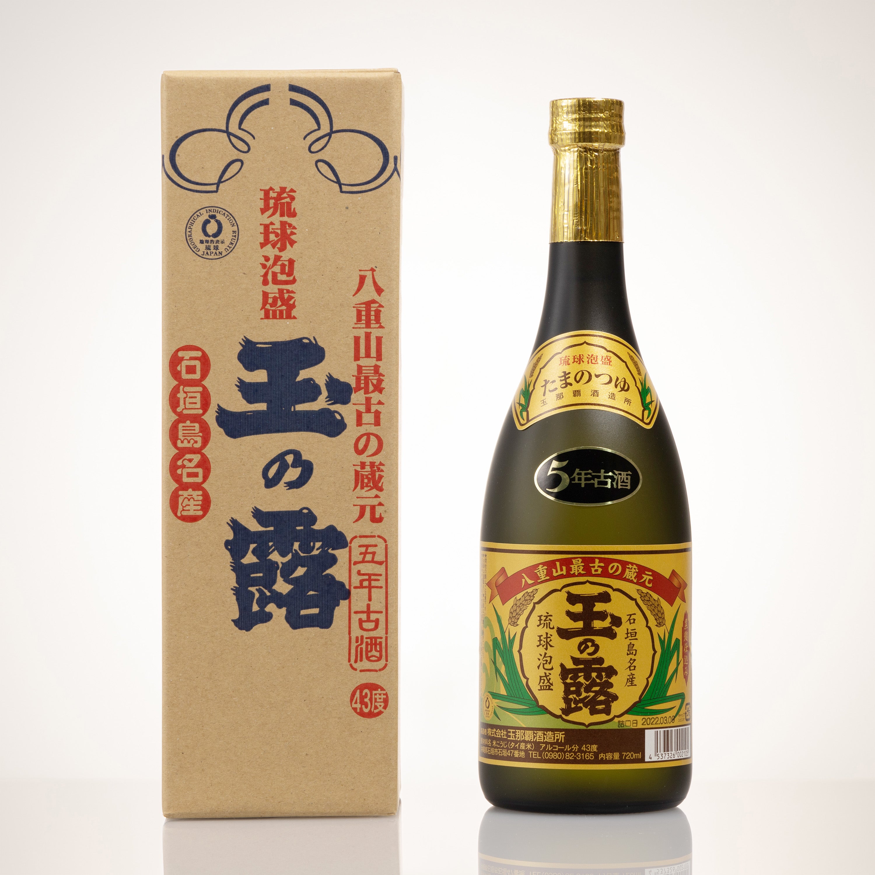 玉の露古酒 43度 ❘地釜で丹念に造り上げるコクのある一杯 – shimmer