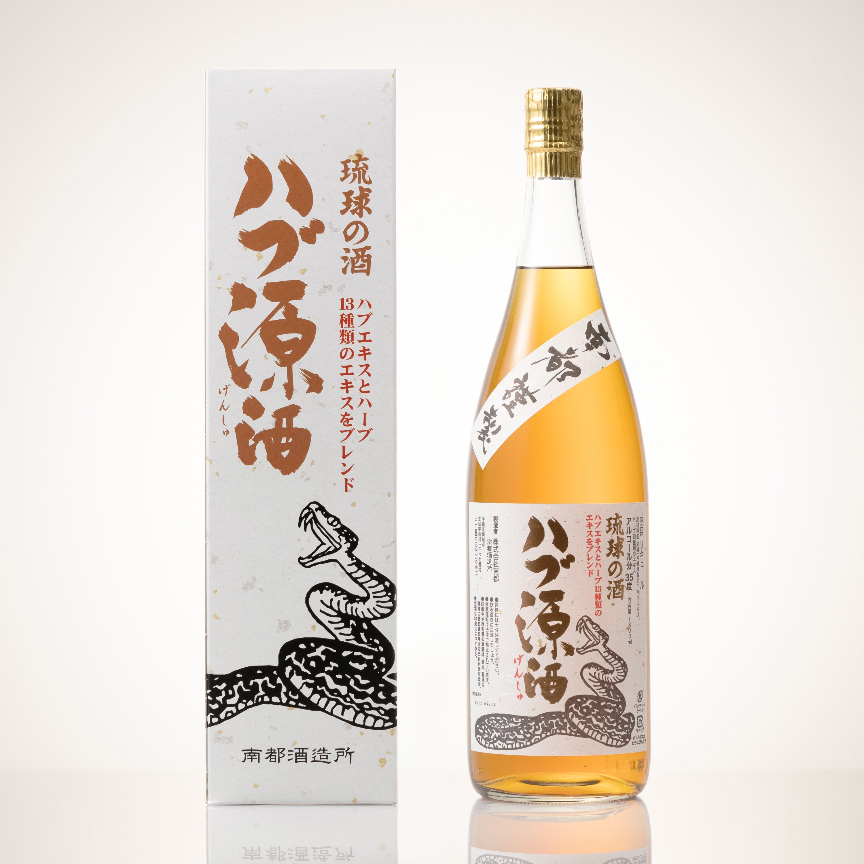 Amazon.co.jp: ハブ入りハブ酒 35度800ml : 食品・飲料・お酒