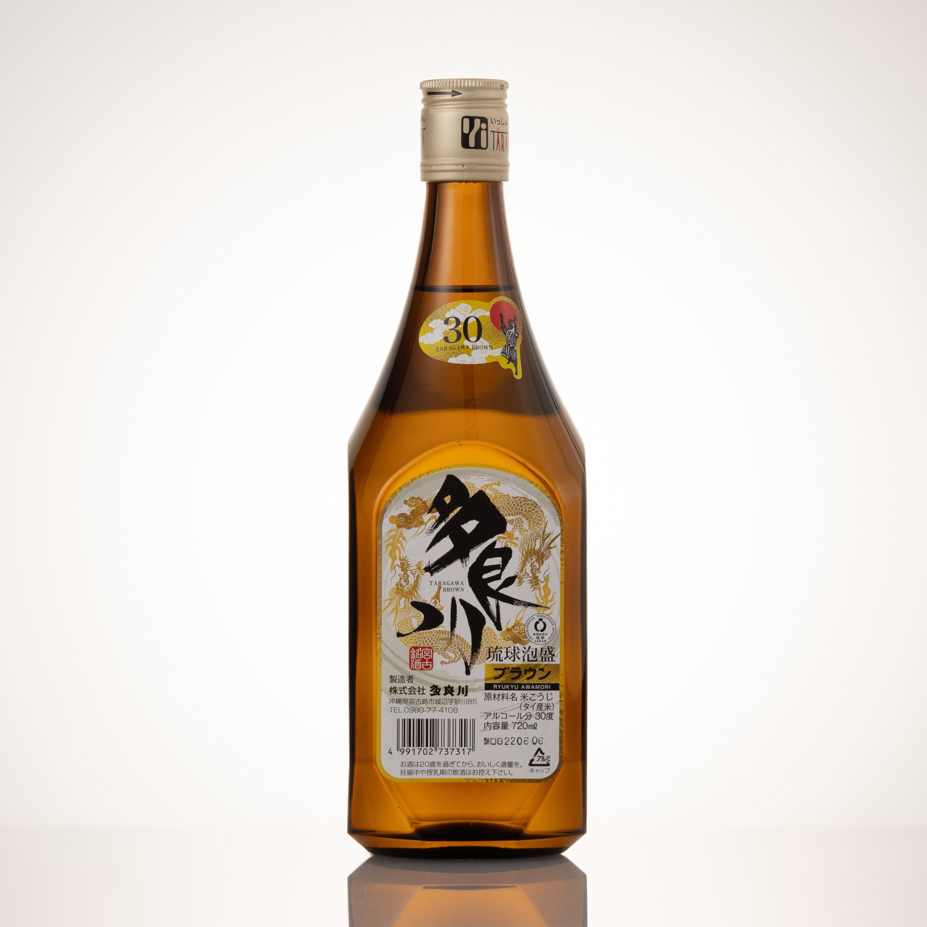 多良川ブラウン 30度 ❘飲み飽きない美味しさにコアなファン多し