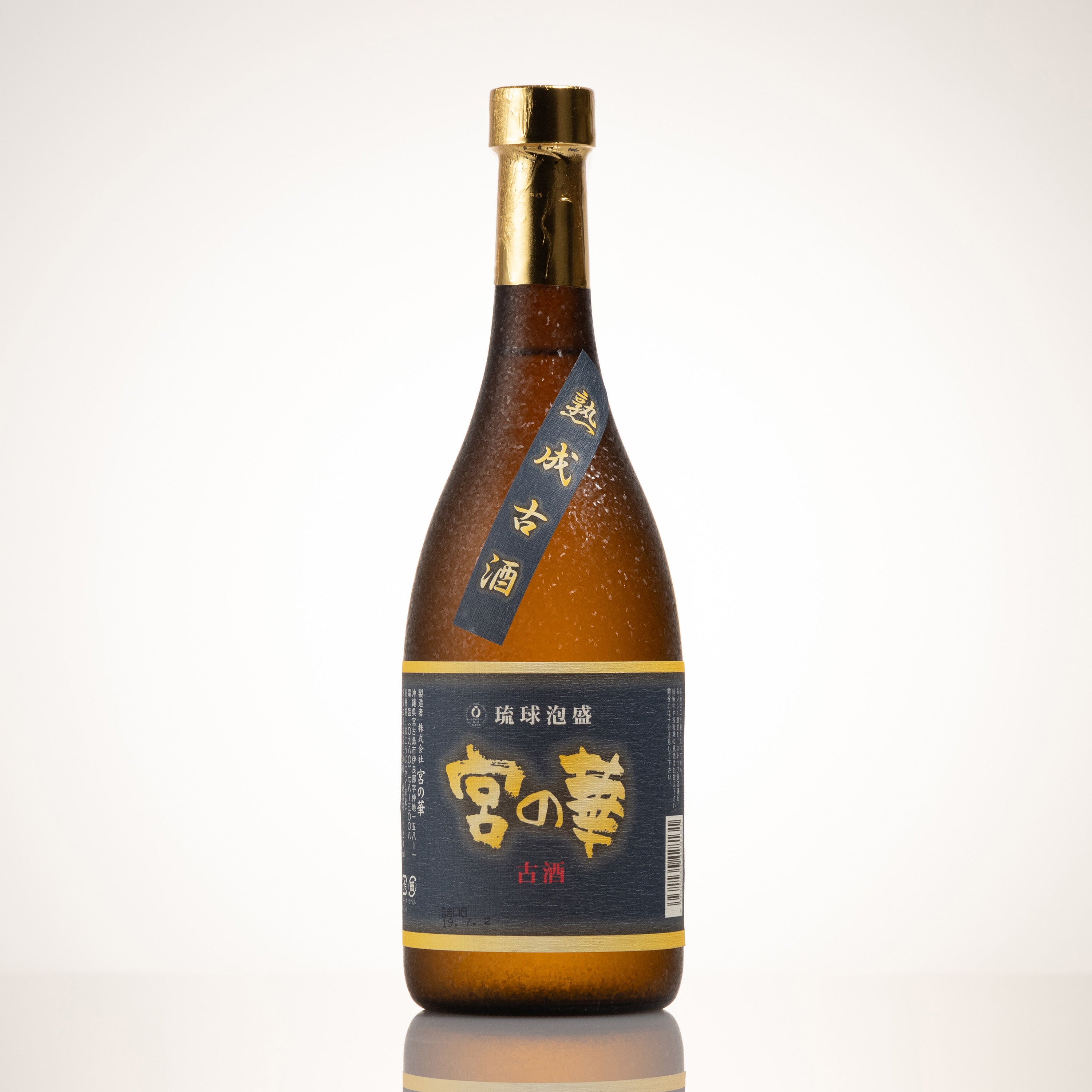 泡盛 宮の華1997年トライアスロンボトル