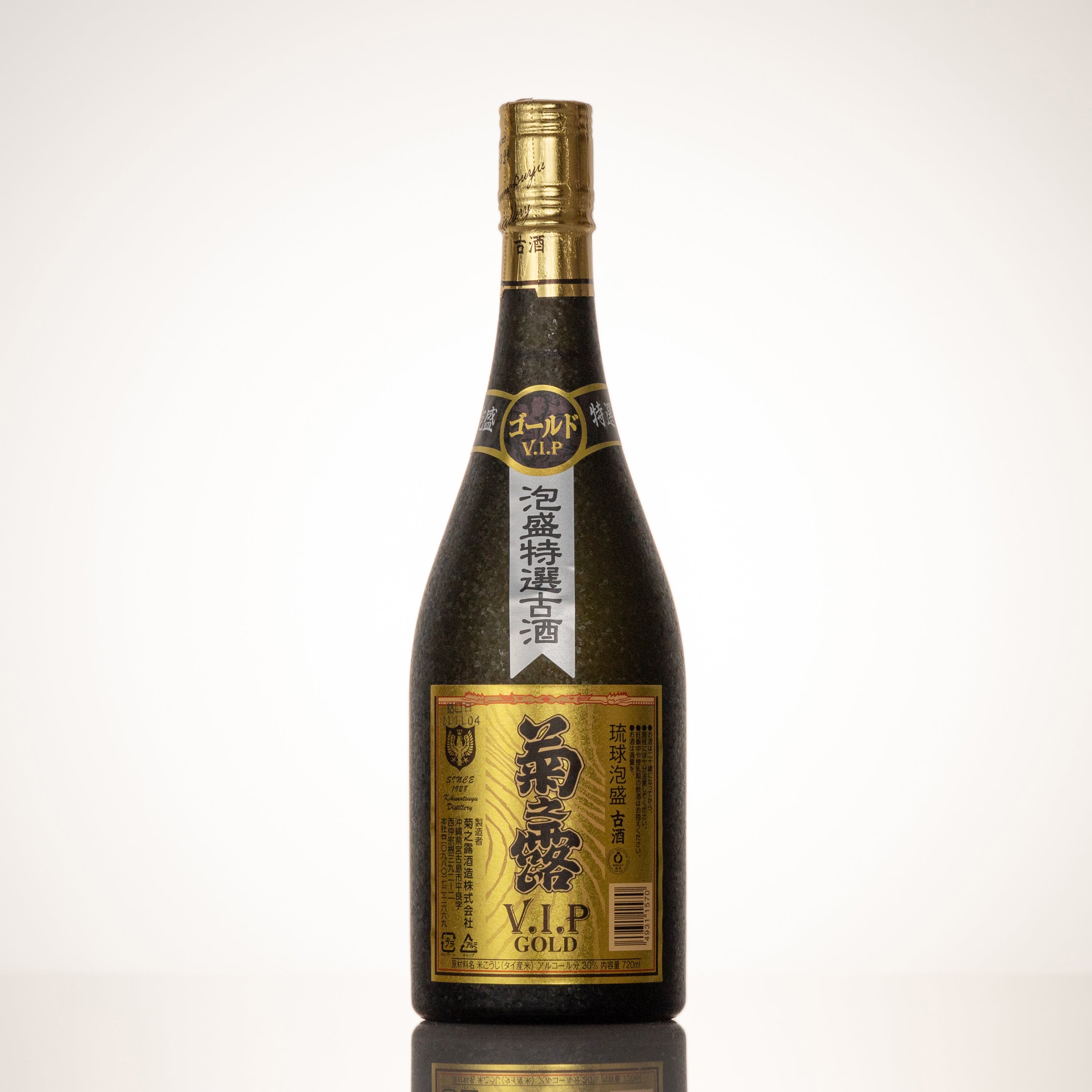 琉球泡盛 沖縄 琉球王 古酒 43度 1978年製造 720ml - 焼酎